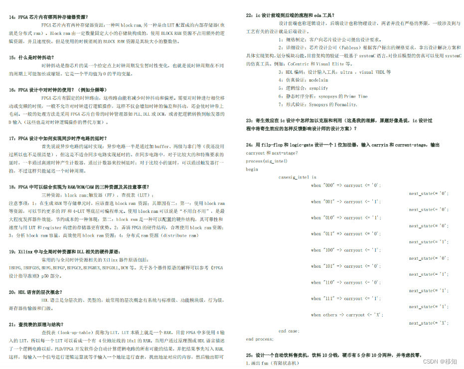 基础知识的重要性_FPGA基础知识_基础知识是指什么