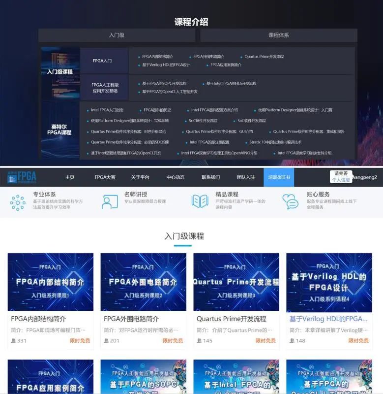 培训机构_FPGA培训_FPGA培训