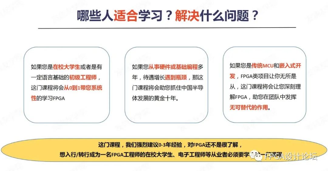 FPGA培训_FPGA培训_培训机构