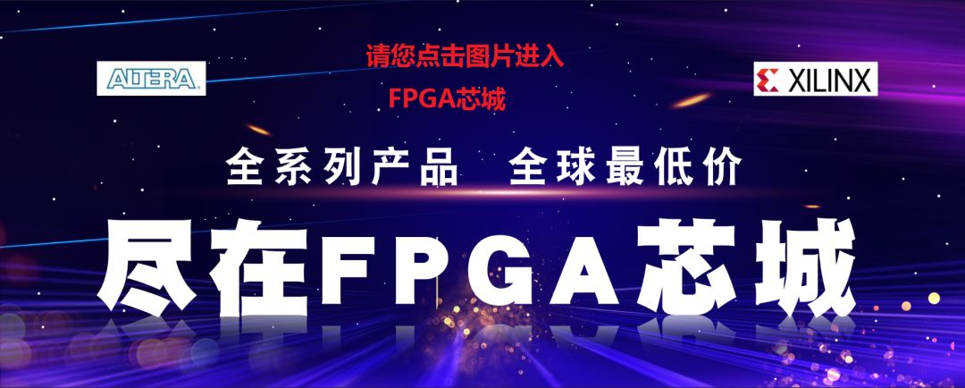 开发fpga芯片一个月多少钱_FPGA开发_开发fpga的软件工具