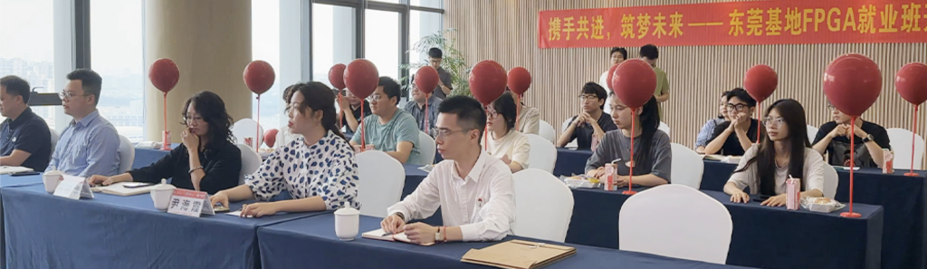 FPGA培训_FPGA培训_培训机构培训学校