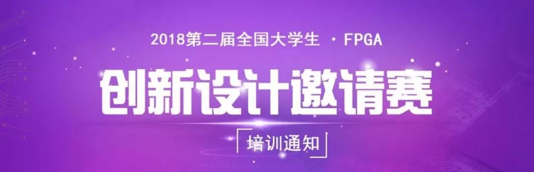 FPGA培训_培训机构培训学校_FPGA培训