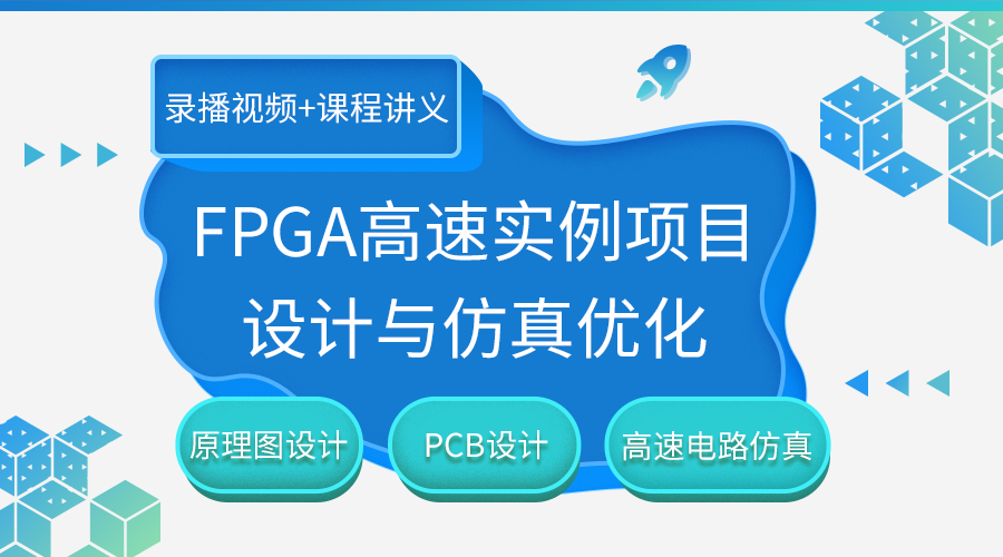 FPGA培训_培训机构培训学校_FPGA培训