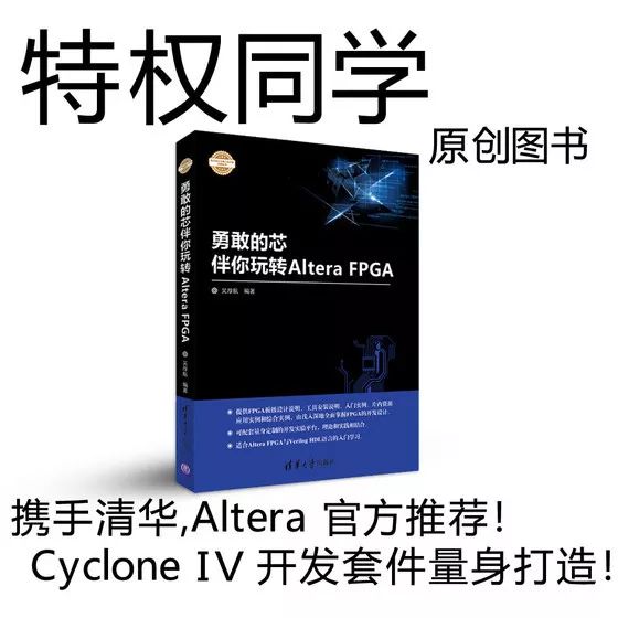 技术培训机构_FPGA技术_技术的英文