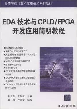 FPGA技术_技术培训机构_技术学校