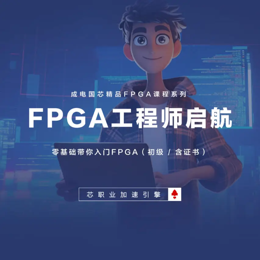 基础知识的重要性_FPGA基础知识_基础知识是指什么