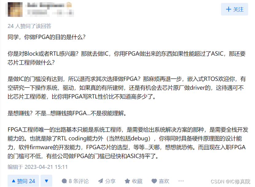 开发FPGAv_FPGA开发_FPGA开发