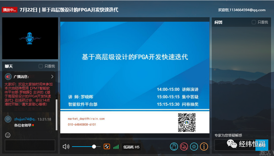 FPGA开发_FPGA开发_开发FPGAv