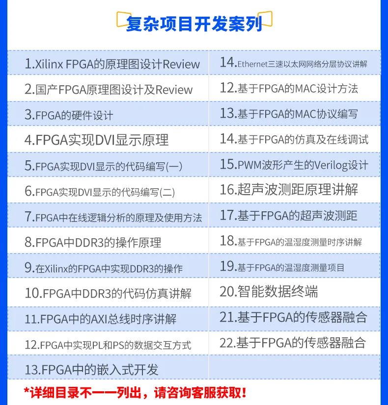 FPGA开发_开发FPGAv_FPGA开发