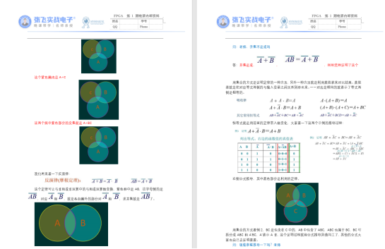 FPGA开发_开发FPGAv_FPGA开发
