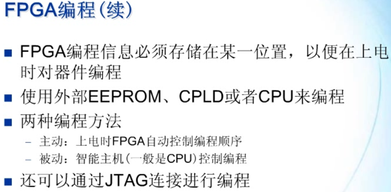 基础知识不牢固的评语_基础知识的重要性_FPGA基础知识