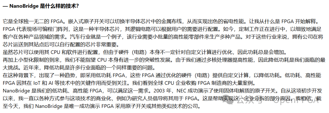 FPGA技术_技术FP是什么意思_技术的英文