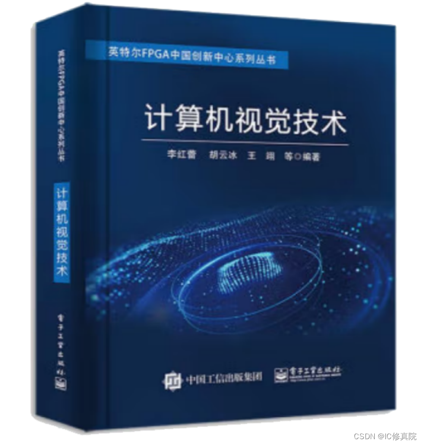 技术FP是什么意思_FPGA技术_技术学校