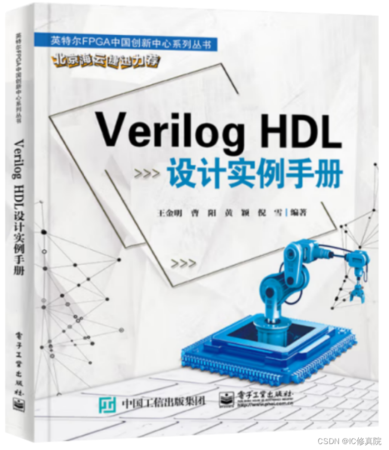 技术FP是什么意思_FPGA技术_技术学校