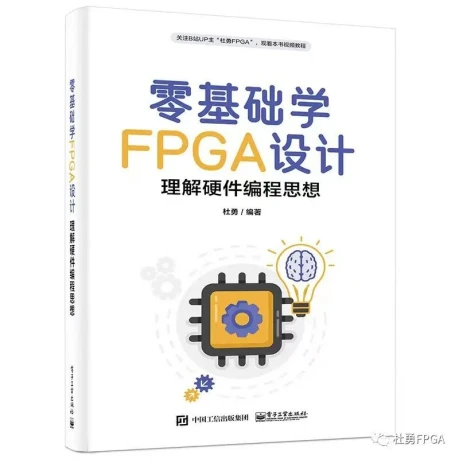 FPGA基础知识_基础知识的重要性_基础知识不扎实的家长评语