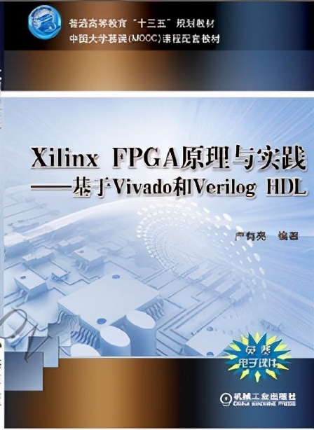 基础知识不牢固的评语_基础知识的重要性_FPGA基础知识