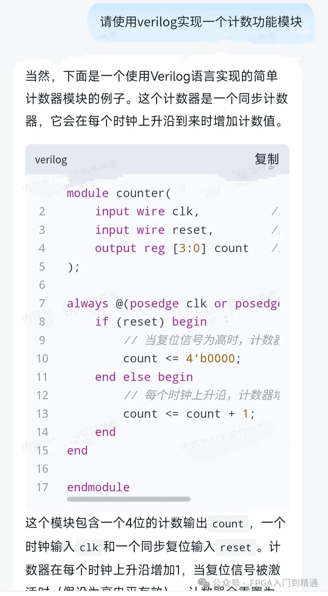 开发FPGA_开发fpga用什么软件_FPGA开发