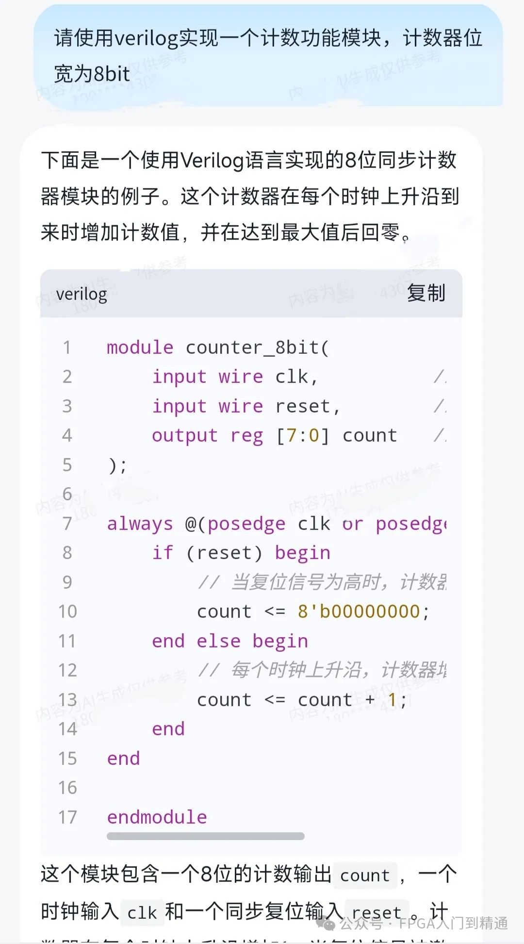 开发FPGA_开发fpga用什么软件_FPGA开发