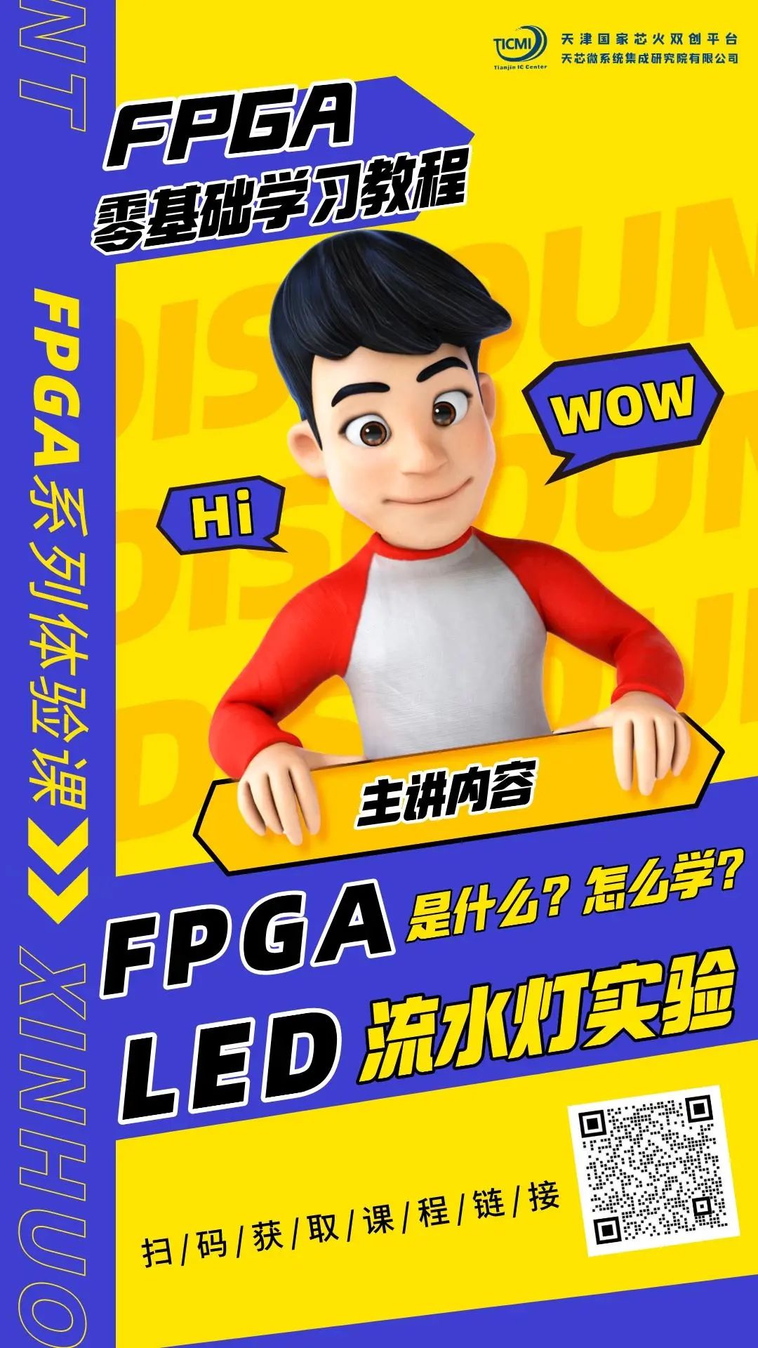 fpga下载_fpga是什么_fpga教程