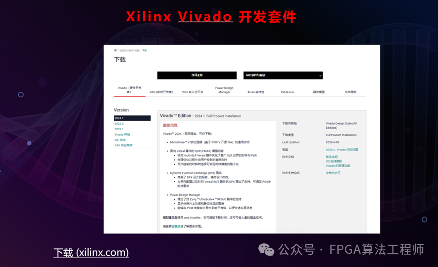 开发FPGA_FPGA开发_开发fpga用什么配置电脑