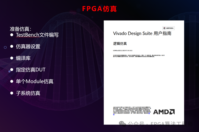 开发FPGA_FPGA开发_开发fpga用什么配置电脑