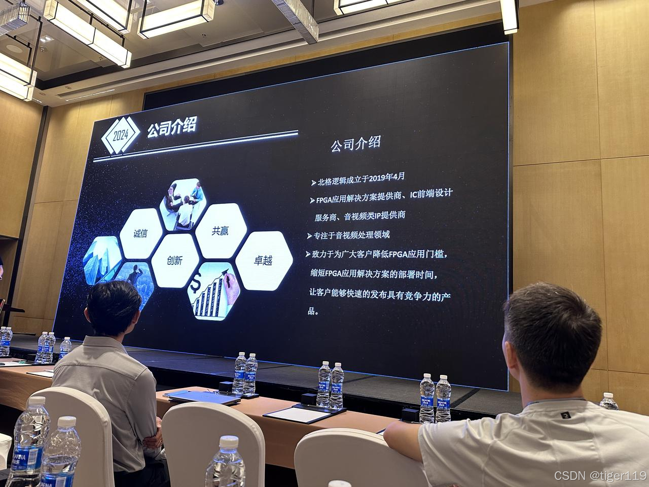 FPGA技术_技术英语_技术FP是什么意思