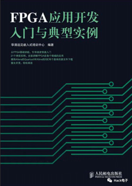 基础知识不扎实的改进方法_FPGA基础知识_基础知识的重要性