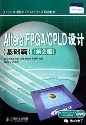 FPGA基础知识_基础知识不扎实的改进方法_基础知识的重要性
