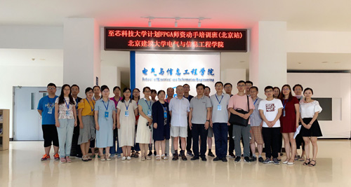 培训机构_FPGA培训_培训机构培训学校