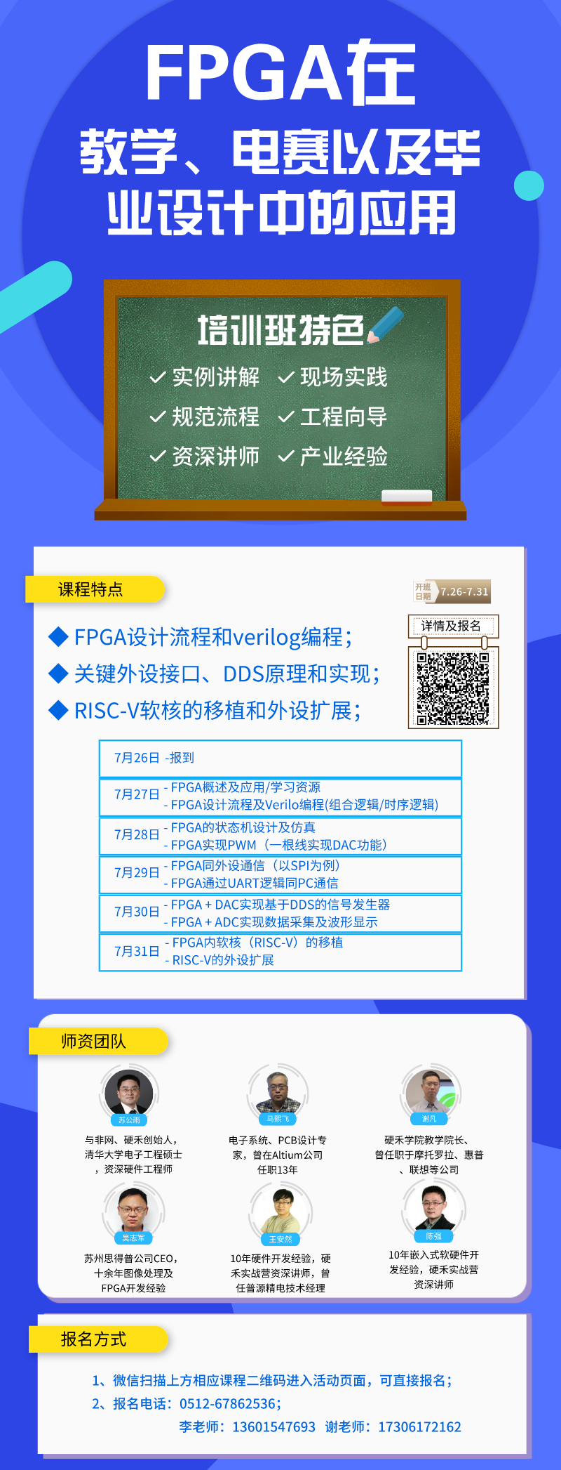 培训机构_培训机构培训学校_FPGA培训