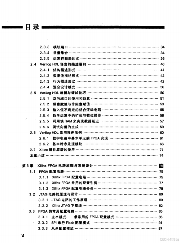 基础知识不牢固的评语_FPGA基础知识_基础知识不扎实的改进方法