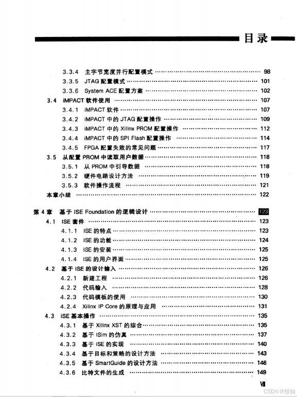 FPGA基础知识_基础知识不扎实的改进方法_基础知识不牢固的评语