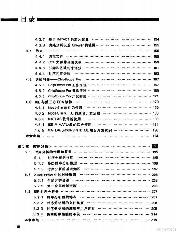 FPGA基础知识_基础知识不牢固的评语_基础知识不扎实的改进方法