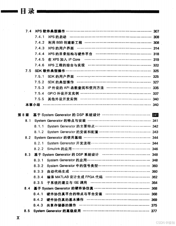 基础知识不扎实的改进方法_FPGA基础知识_基础知识不牢固的评语