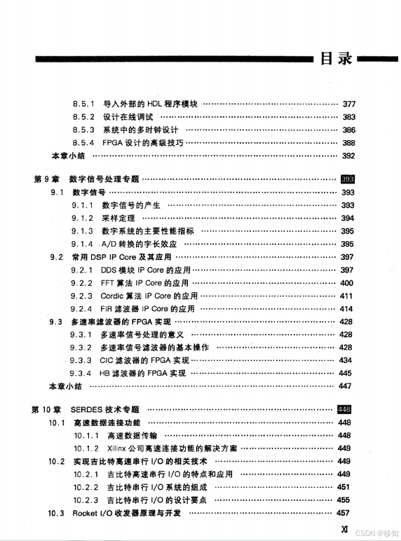 FPGA基础知识_基础知识不扎实的改进方法_基础知识不牢固的评语