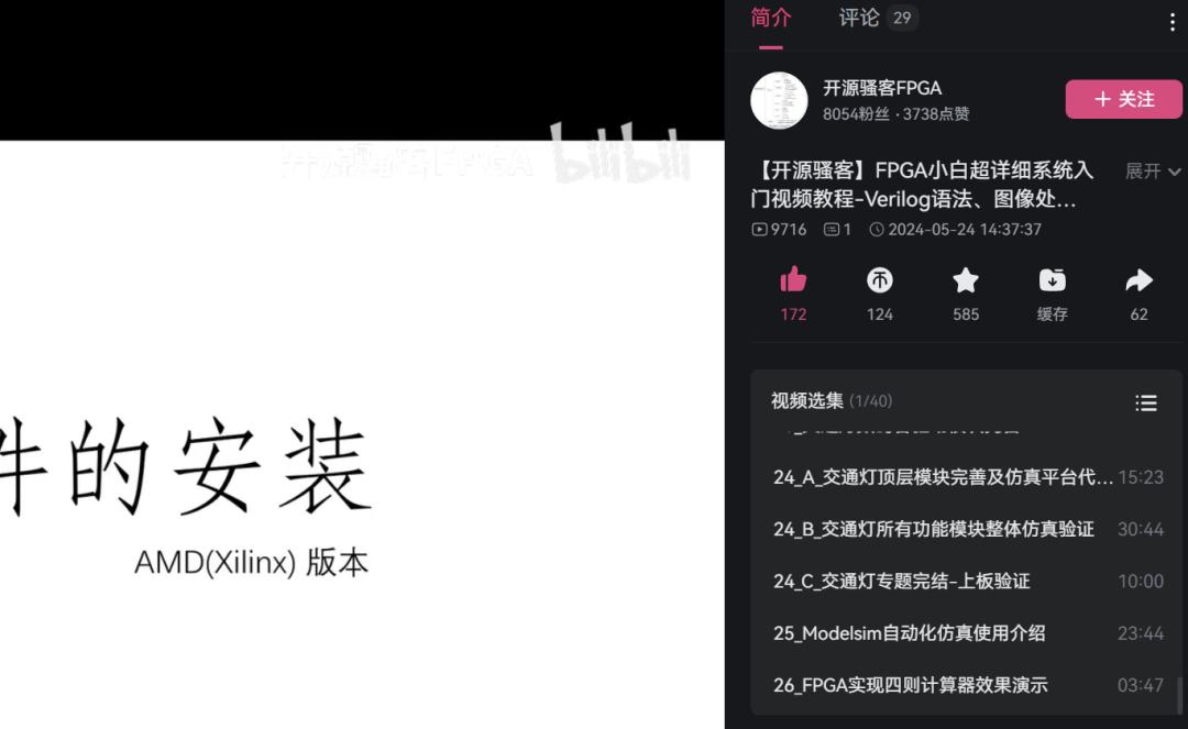 基础知识是指什么_FPGA基础知识_基础知识不扎实的家长评语
