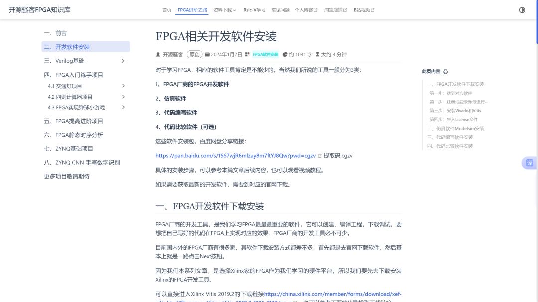 基础知识是指什么_基础知识不扎实的家长评语_FPGA基础知识