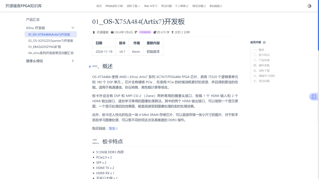 基础知识是指什么_FPGA基础知识_基础知识不扎实的家长评语