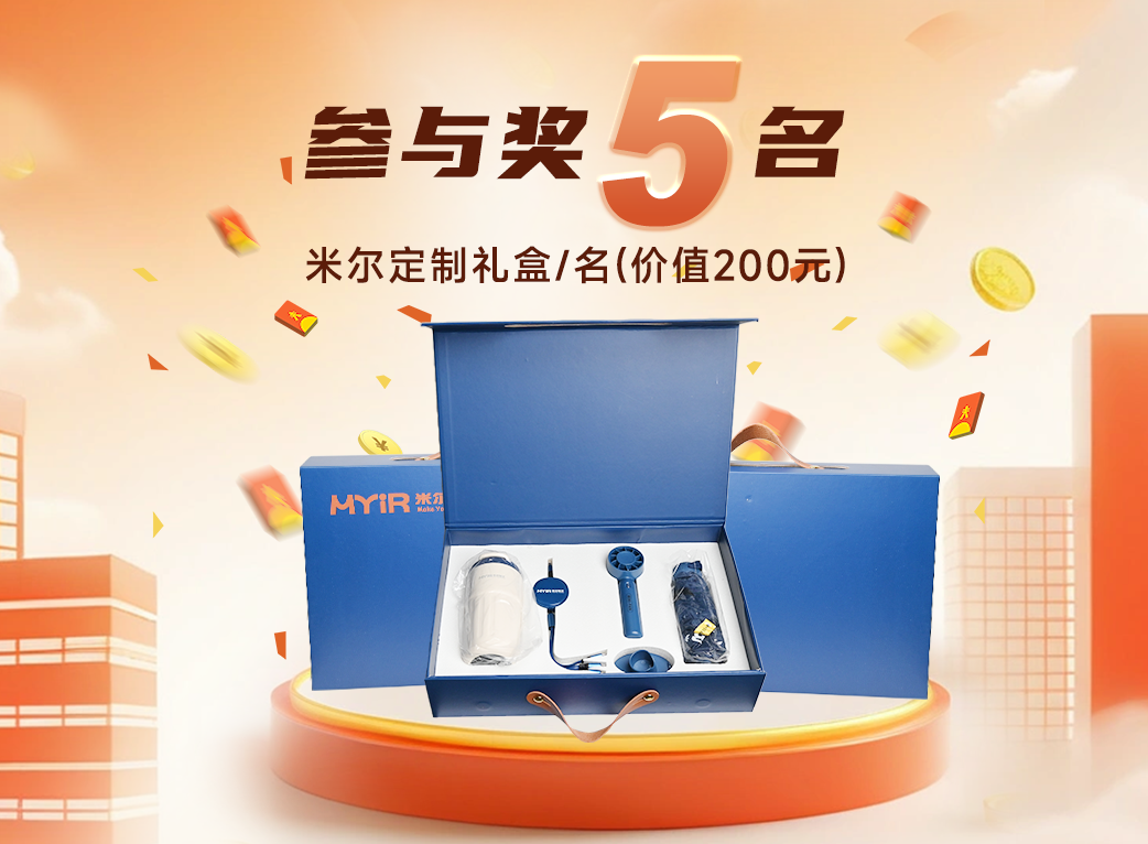 米尔MYD-YM90X电子设计大赛_FPGA培训_安路FPGA开发套件报名