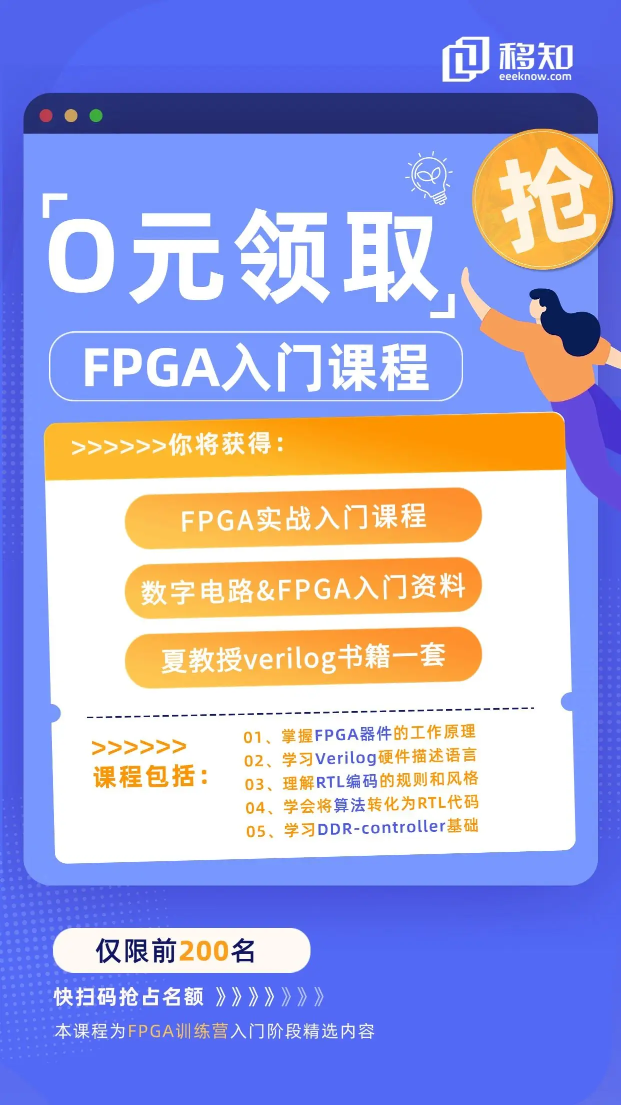 Verilog VHDL硬件描述语言_FPGA培训_FPGA入门学习步骤