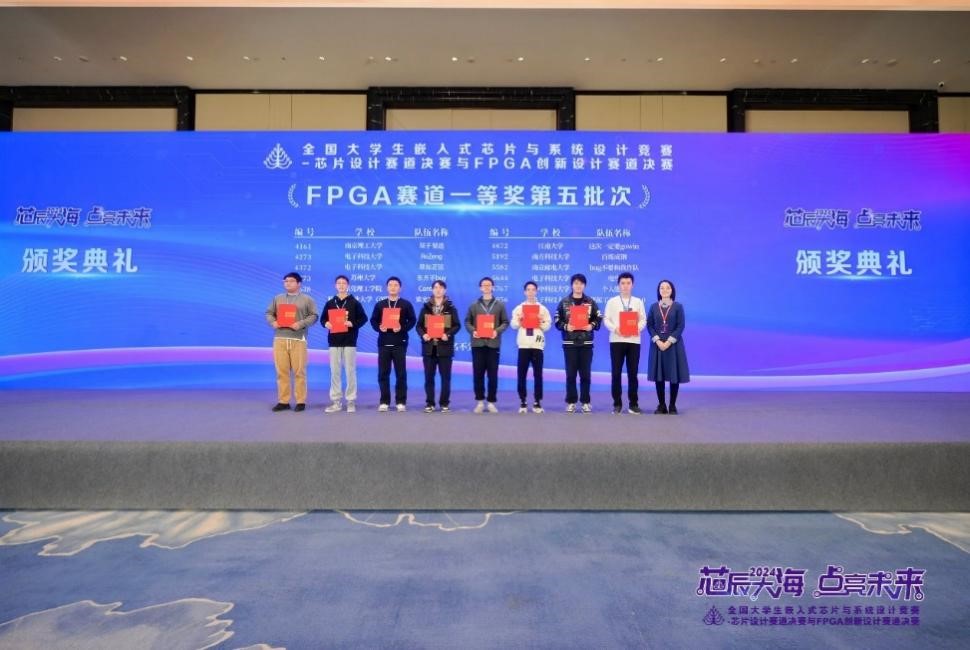 fpga基础_FPGA开发技术人才培养_全国大学生嵌入式芯片与系统设计竞赛 FPGA创新设计赛道