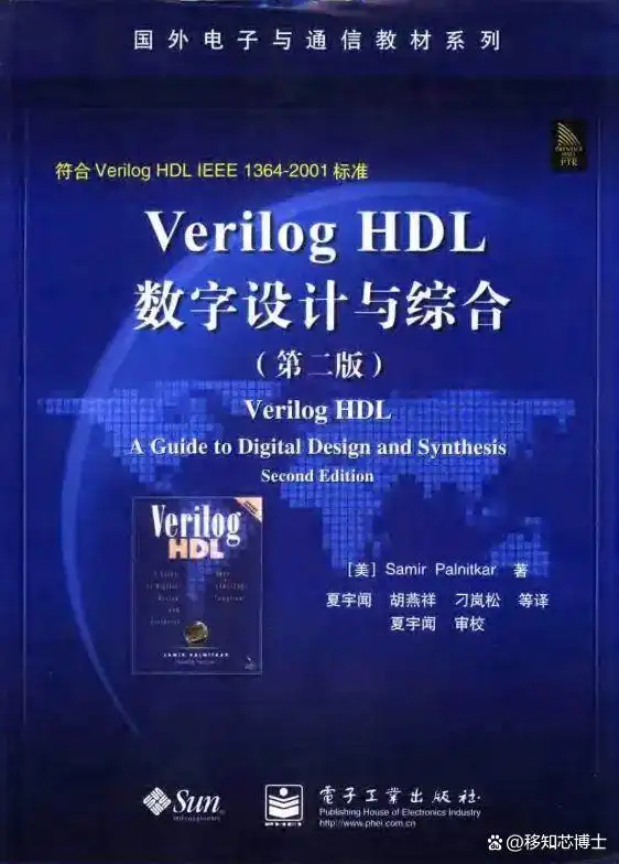 Verilog和VHDL硬件描述语言学习_fpga基础_FPGA入门学习路线