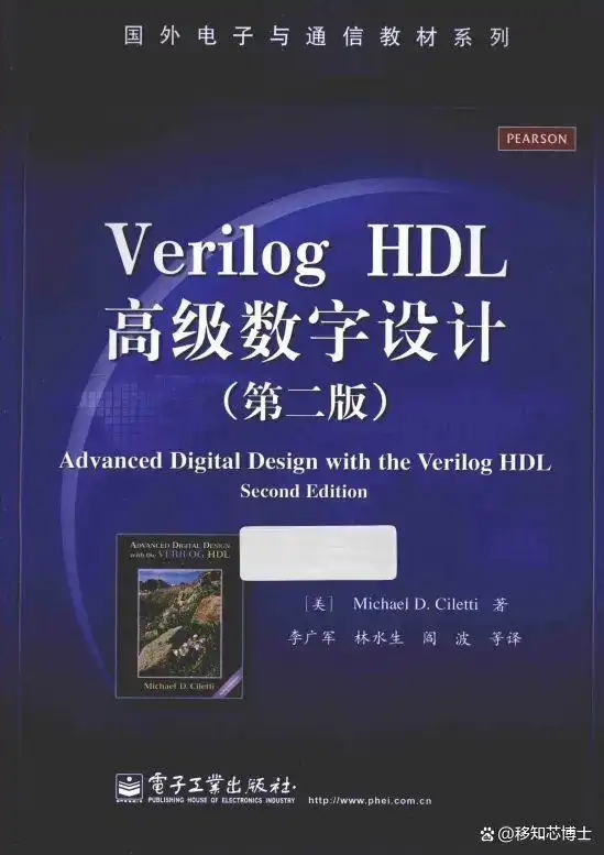 FPGA入门学习路线_Verilog和VHDL硬件描述语言学习_fpga基础