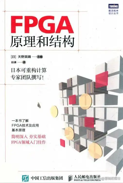 fpga基础_FPGA入门学习路线_Verilog和VHDL硬件描述语言学习