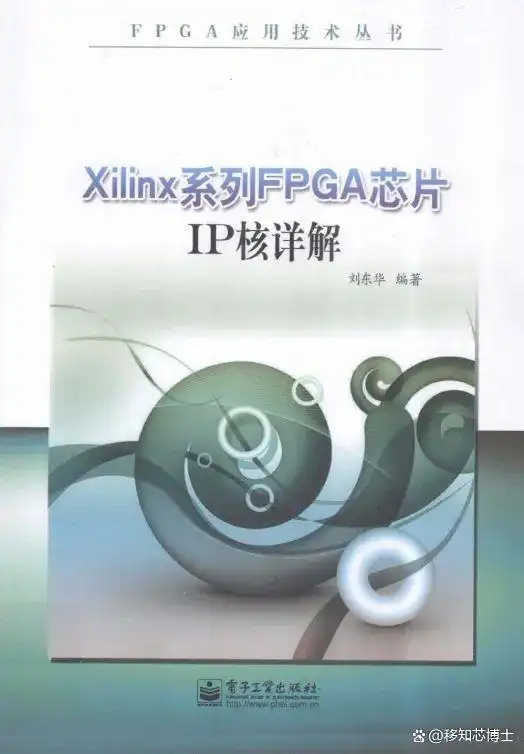 FPGA入门学习路线_fpga基础_Verilog和VHDL硬件描述语言学习