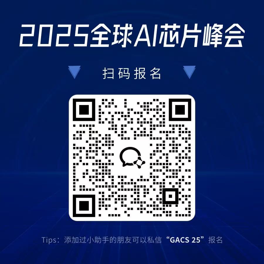 存算一体AI芯片技术研讨会议程公布，主讲面向大模型的DRAM近存计算、三维集成等架构