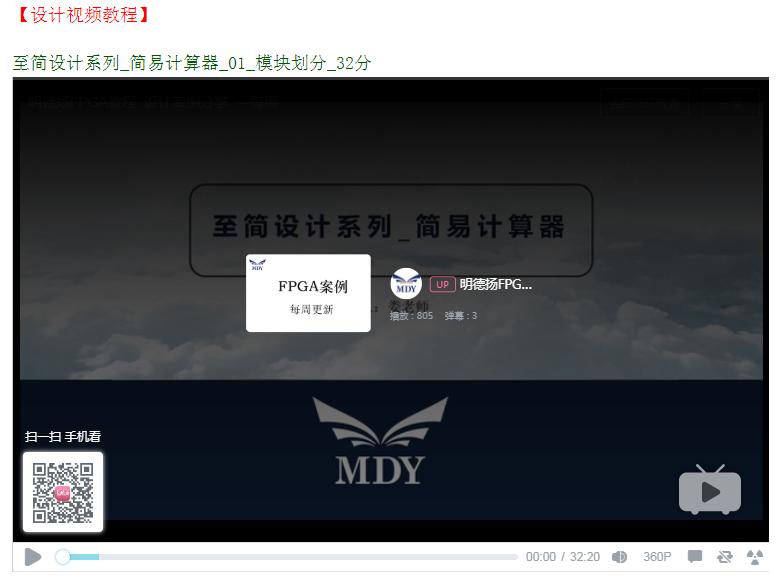 运算单元模块设计_接口信号设计思路_FPGA培训