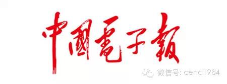 大数据时代FPGA机遇与挑战_fpga基础_中国FPGA产业发展论坛