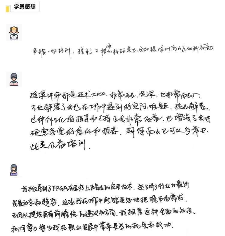 FPGA培训_南山区公益职业技能培训 芯片应用技术培训 硬蛋学堂 FPGA医疗电子应用