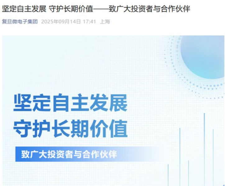 fpga基础_复旦微电子 脚注4 出口管制 复旦大学FPGA芯片
